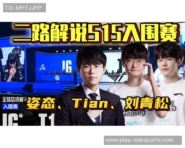S15LOL高校联赛点评IG战队实力表现与未来发展潜力分析实时新闻
